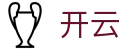 开云kai yun官网 - 中国 · 手机端直营首页